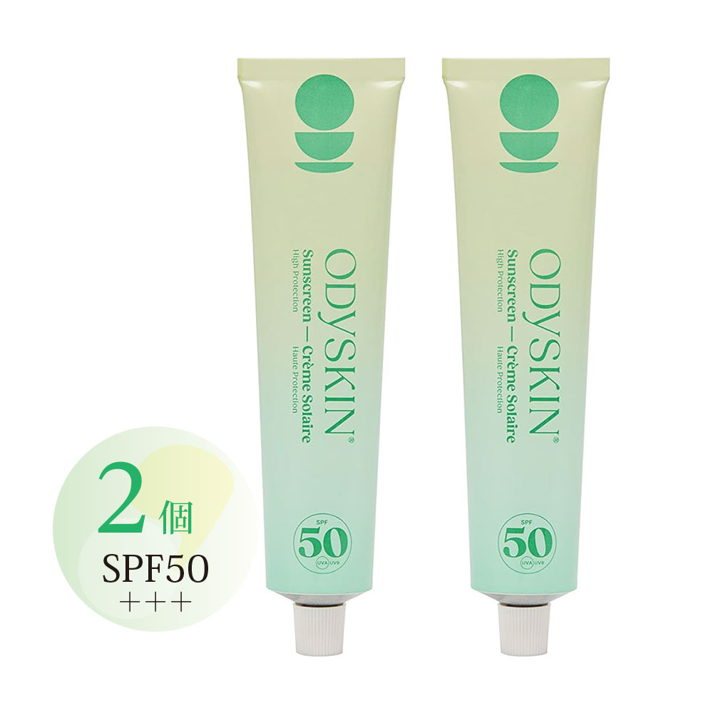 【2個セット】ノンケミカル 日焼け止め｜サンスクリーン SPF50 75mL ODYSKIN オーガニック ネラルUV ヴィーガン COSMOS認証 顔・体用 耐水性 フランス製 ナチュラル 敏感肌 UV, 白浮きしない 耐水性 フランス製 コスメ サンゴに優しい