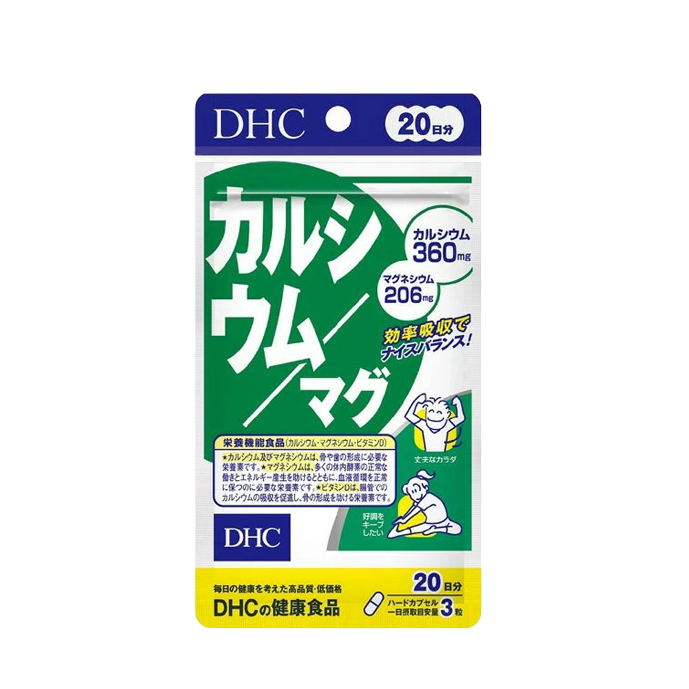 DHC カルシウム／マグ 20日分 60粒 カルシウム マグネシウム ビタミンD CPP配合 骨...