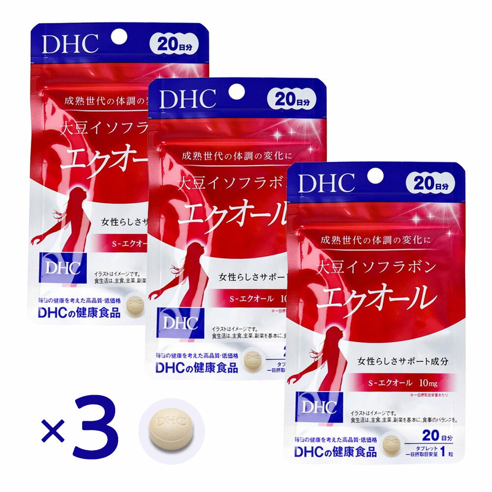 Rakuten - DHC エクオール サプリ 20日分 ×3個セット 女性ホルモン サポート ゆらぎ世代 更年期対策 大豆イソフラボン S-エクオール 10mg配合 1日1粒 ハツラツ キレイ習慣