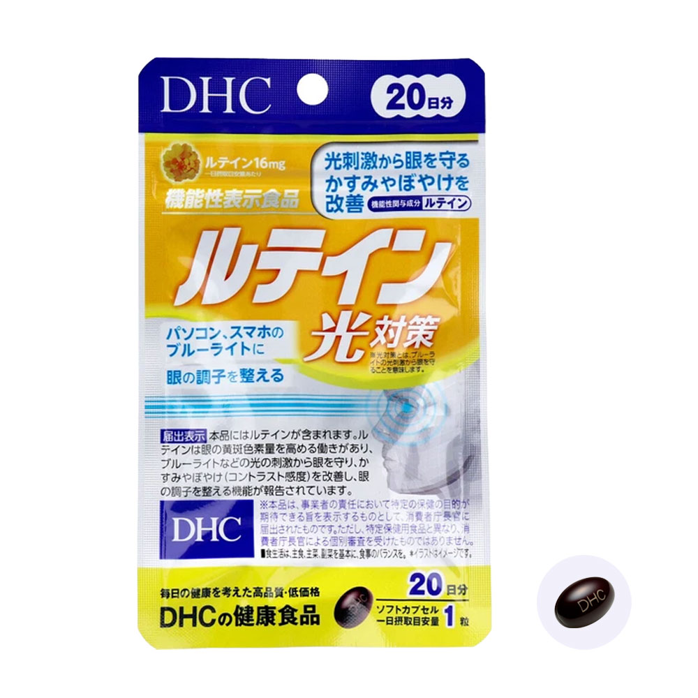 Rakuten - DHC ルテイン サプリ 20日分 16mg配合 目のかすみ ぼやけ 対策 ブルーライト 光対策 スマホ PC 眼精疲労 コントラスト感度 機能性表示食品 なんとなく見えにくい 夕方 ぼやける スマホ見すぎ 目 目がしょぼしょぼ 疲れ目 改善
