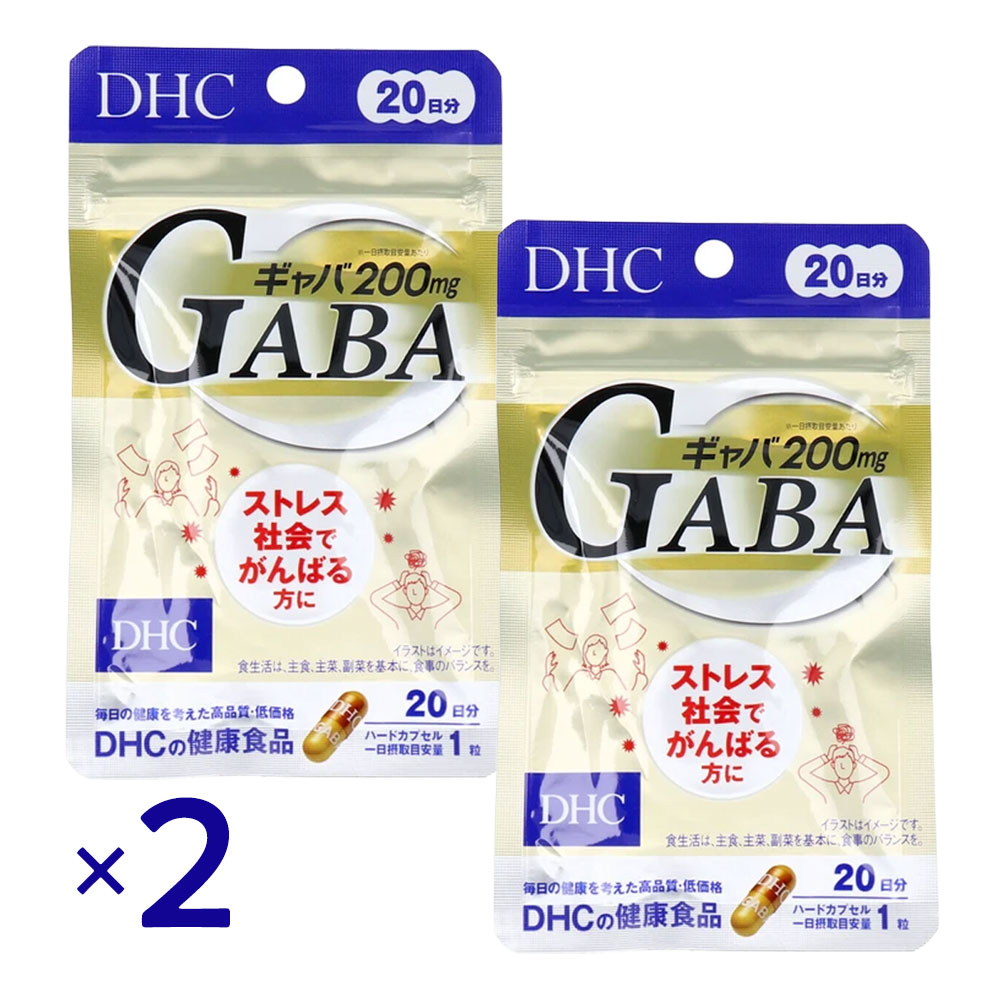 Rakuten - DHC GABA サプリ 20日分 ×2個セット 200mg配合 ストレス対策 リラックス 睡眠サポート イライラ 軽減 気分ケア 1日1粒
