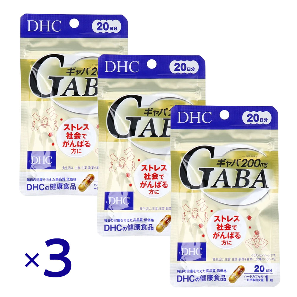 Rakuten - DHC GABA サプリ 20日分 ×3個セット 200mg配合 ストレス対策 リラックス 睡眠サポート イライラ 軽減 気分ケア 1日1粒