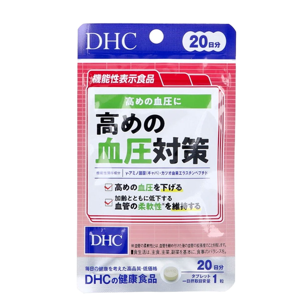 乐天商城 - DHC 高めの血圧対策 サプリ 20日分 血圧サポート 血管の柔軟性 維持 健康診断 対策 1日1粒 機能性表示食品血圧 サプリ 高血圧 対策 血圧 高め 血圧 下げる サプリ 健康診断 対策 血管 柔軟性 生活習慣 改善 血圧 ケア