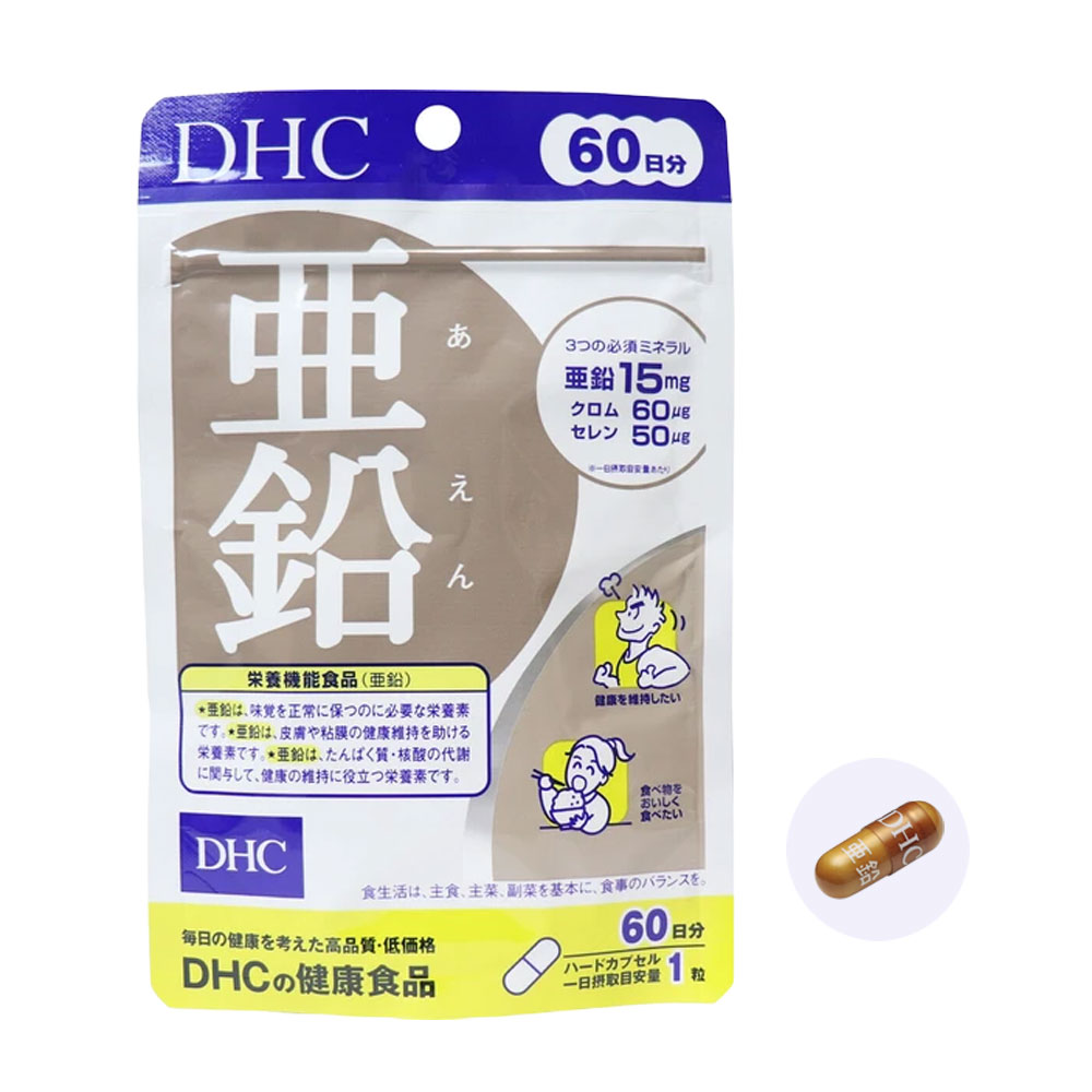 Rakuten - DHC 亜鉛 サプリ 60日分 ミネラル補給 味覚 低下 対策 男性 活力 サポート 亜鉛 クロム セレン 栄養補助食品 健康維持