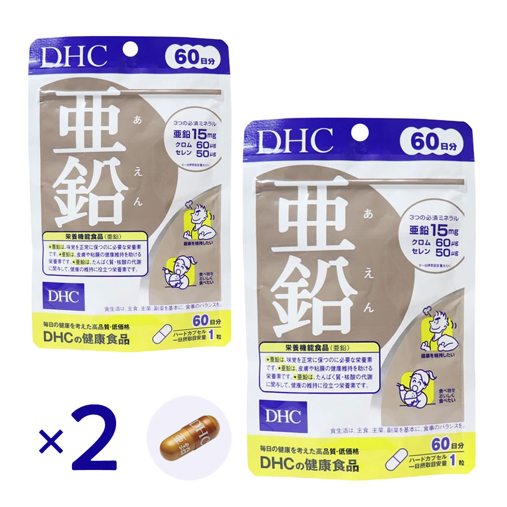 Rakuten - DHC 亜鉛 サプリ 60日分 ×2個セット 120日分 ミネラル補給 味覚 低下 対策 男性 活力 サポート 亜鉛 クロム セレン 栄養補助食品 健康維持