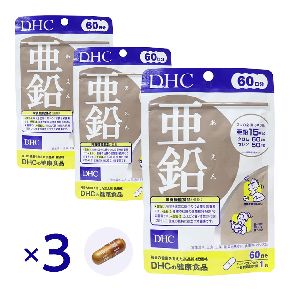 乐天商城 - DHC 亜鉛 サプリ 60日分 ×3個セット 180日分 ミネラル補給 味覚 低下 対策 男性 活力 サポート 亜鉛 クロム セレン 栄養補助食品 健康維持