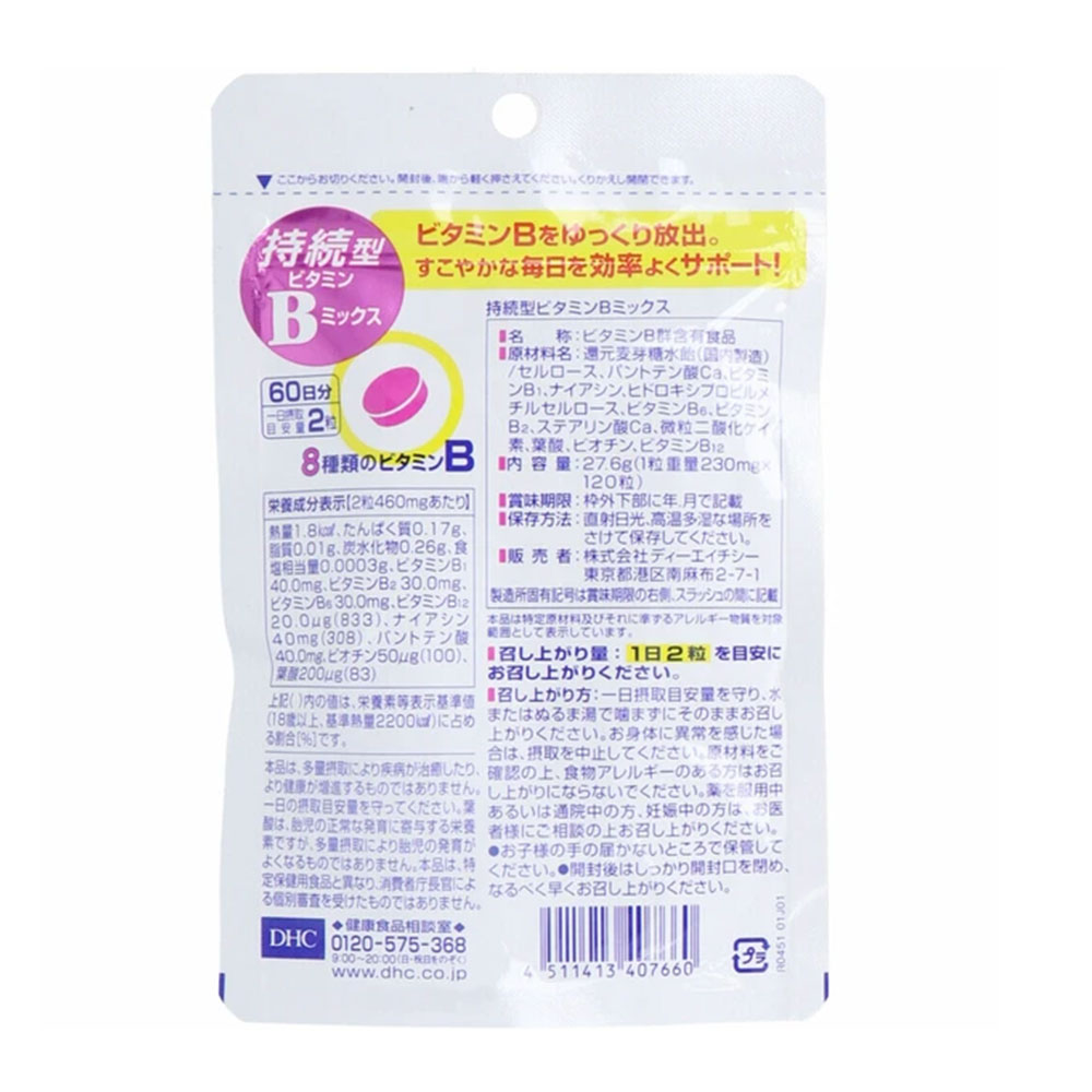 【夏バテ対策】DHC 持続型ビタミンBミックス 60日分 120粒 ×2個セット タイムリリース ビタミンB群 サプリ 栄養機能食品 美容 健康 インナーケア 労対策 肌ケア 葉酸 ビオチン コスパ サプリ lalacosme-10004258 LaLaコスメ サンプル画像2