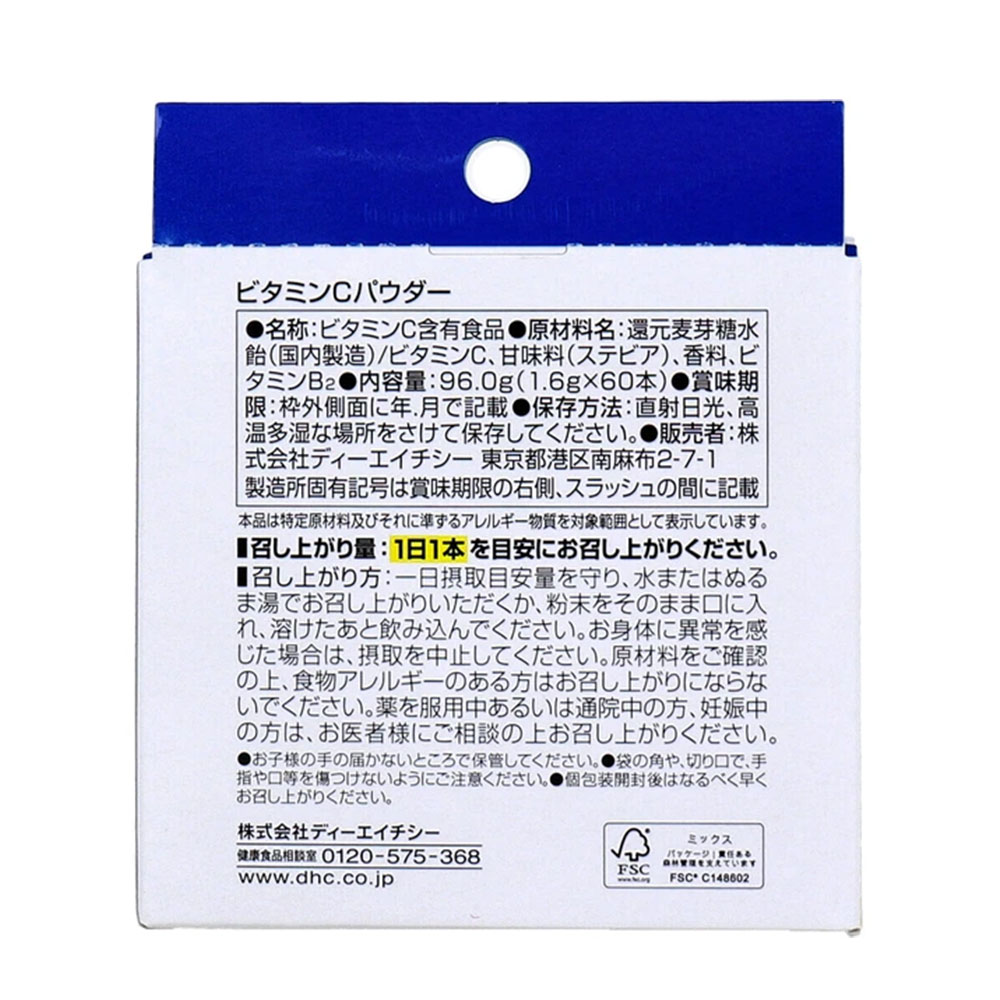DHC ビタミンCパウダー 60本入 ×2個セット レモン風味 個包装 サプリ 粉末 ビタミンC1500mg 美容 健康 栄養補給 水なしOK 高配合 手軽サプリ 大容量 lalacosme-10004262 LaLaコスメ サンプル画像2