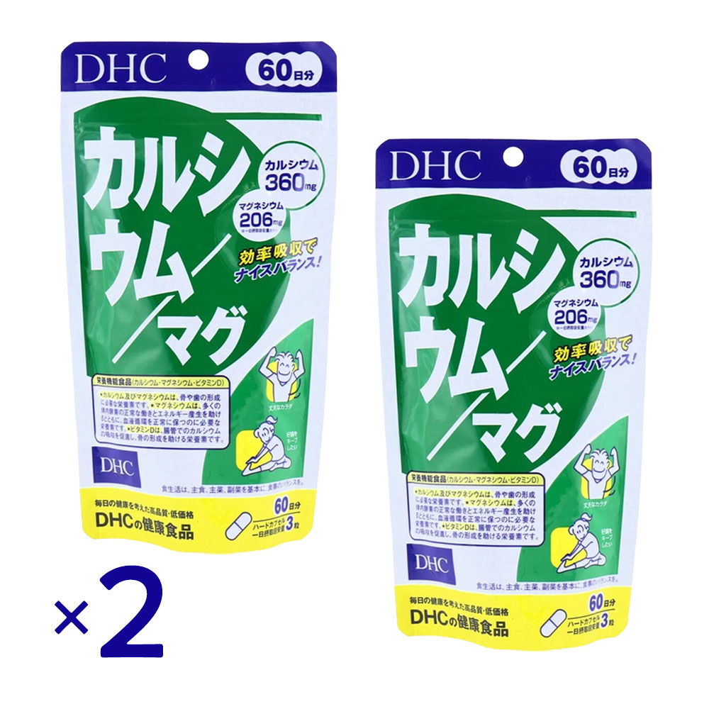 Rakuten - DHC カルシウム マグネシウム 60日分 ×2個セット 180粒 サプリ Ca Mg ビタミンD CPP配合 骨 歯 健康 栄養機能食品 ミネラルサプリ インナーケア ミネラル補給 DHC サプリ コスパ サプリ