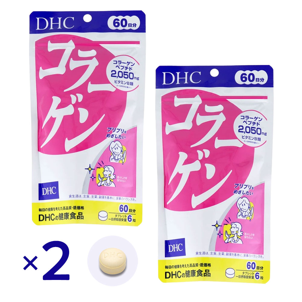 DHC コラーゲン 60日分 360粒 ×2個セット サプリ コラーゲンペプチド 美容サプリ ハリ 弾力 乾燥対策 ビタミンB配合 インナーケア ビタミンB DHC サプリ 美容ケア エイジングケア 肌ケア コスパ サプリ