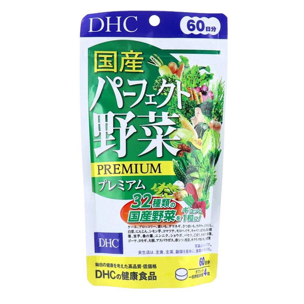 Rakuten - DHC 国産パーフェクト野菜 60日分 240粒 野菜サプリ 32種 国産 野菜不足 サプリ 食物繊維 栄養補給 インナーケア DHC サプリ ベースサプリ マルチ栄養 コスパ サプリ