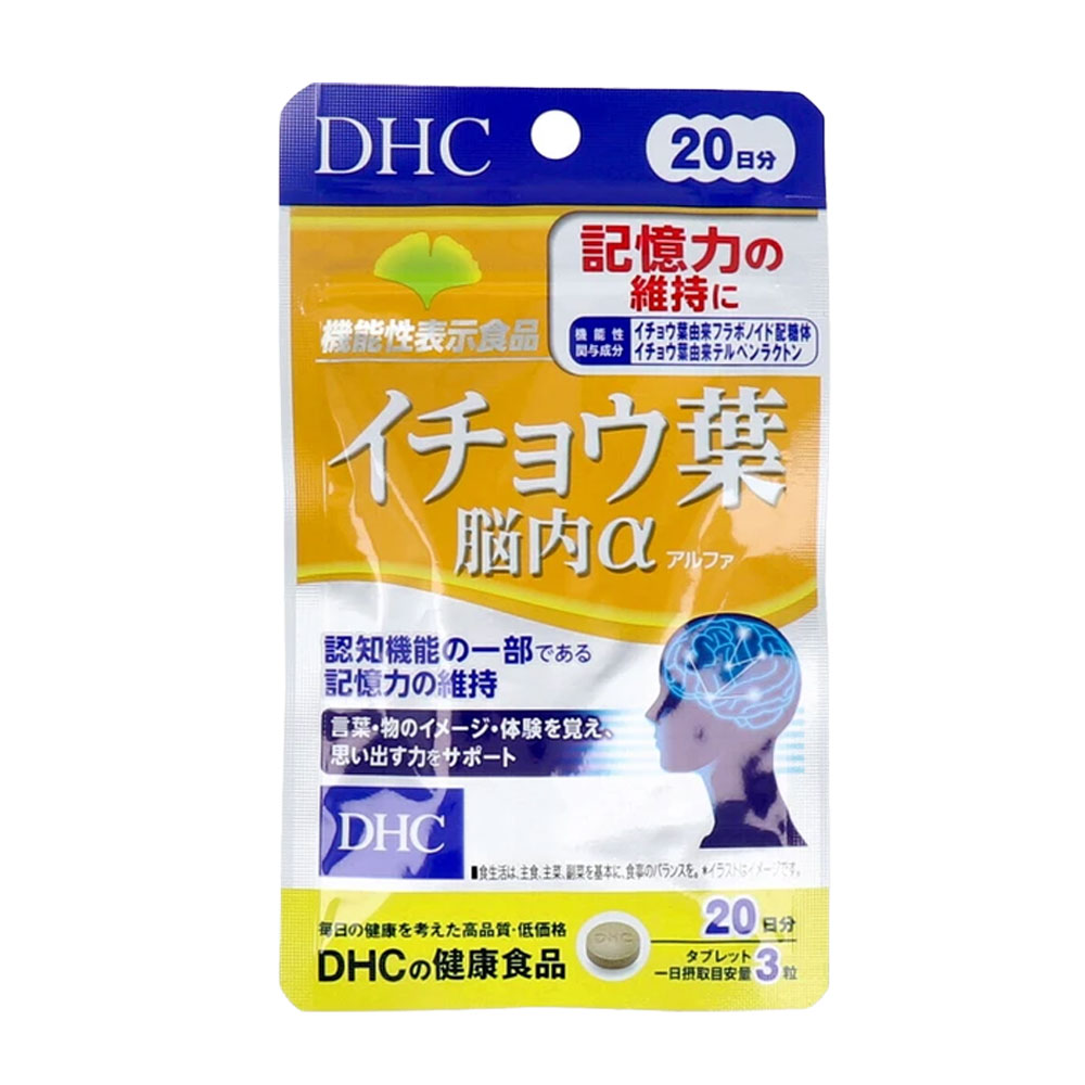 DHC イチョウ葉 脳内アルファ 20日分 60粒 記憶力 サポート サプリ 機能性表示食品...