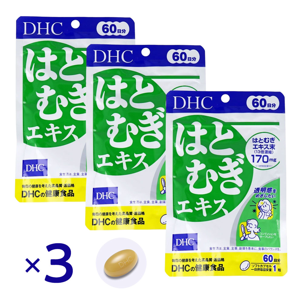 Rakuten - DHC はとむぎエキス 60日分 60粒 ×3個セット サプリ ヨクイニン 13倍濃縮 ビタミンE 美容サプリ 透明感 なめらか インナーケア DHC サプリ ビタミンE くすみ対策 美容習慣 コスパ サプリ