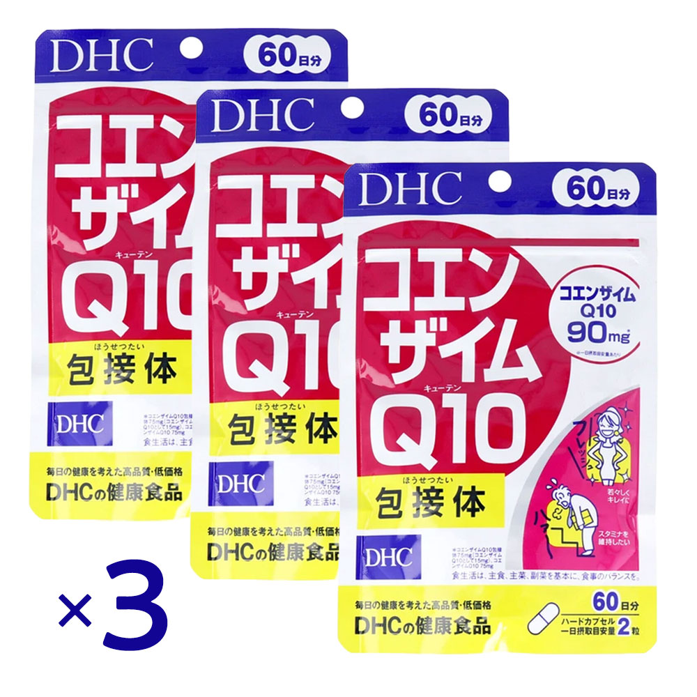DHC コエンザイムQ10包接体 60日分 120粒 ×3個セット サプリ CoQ10 吸収型 ナノ化 ...