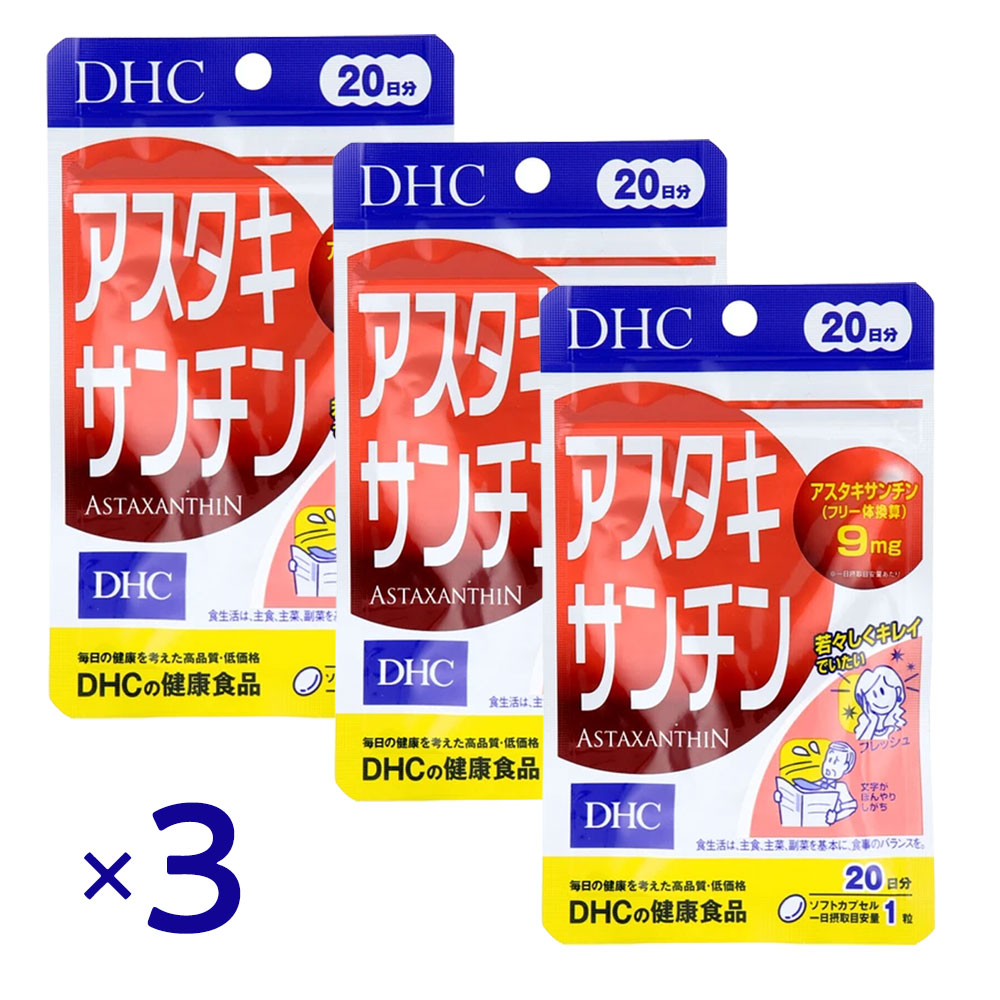 Rakuten - DHC アスタキサンチン 20日分 20粒 ×3個セット サプリメント 高配合9mg ビタミンE配合 エイジングケア 美容 健康 サプリ 抗酸化 健康食品 若々しさ 疲労対策