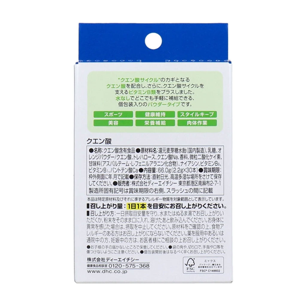 DHC クエン酸パウダー 30本入 オレンジ味 個包装 クエン酸500mg ビタミンB群 粉末...