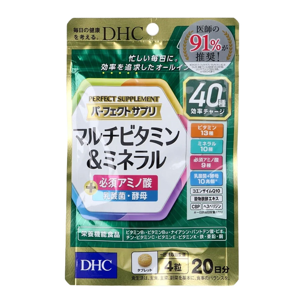 Rakuten - DHC パーフェクトサプリ マルチビタミン＆ミネラル 20日分 80粒 必須アミノ酸 乳酸菌 酵母 配合 総合栄養サプリ 健康食品 ビタミンB群 鉄 亜鉛 健康維持 ベースサプリ