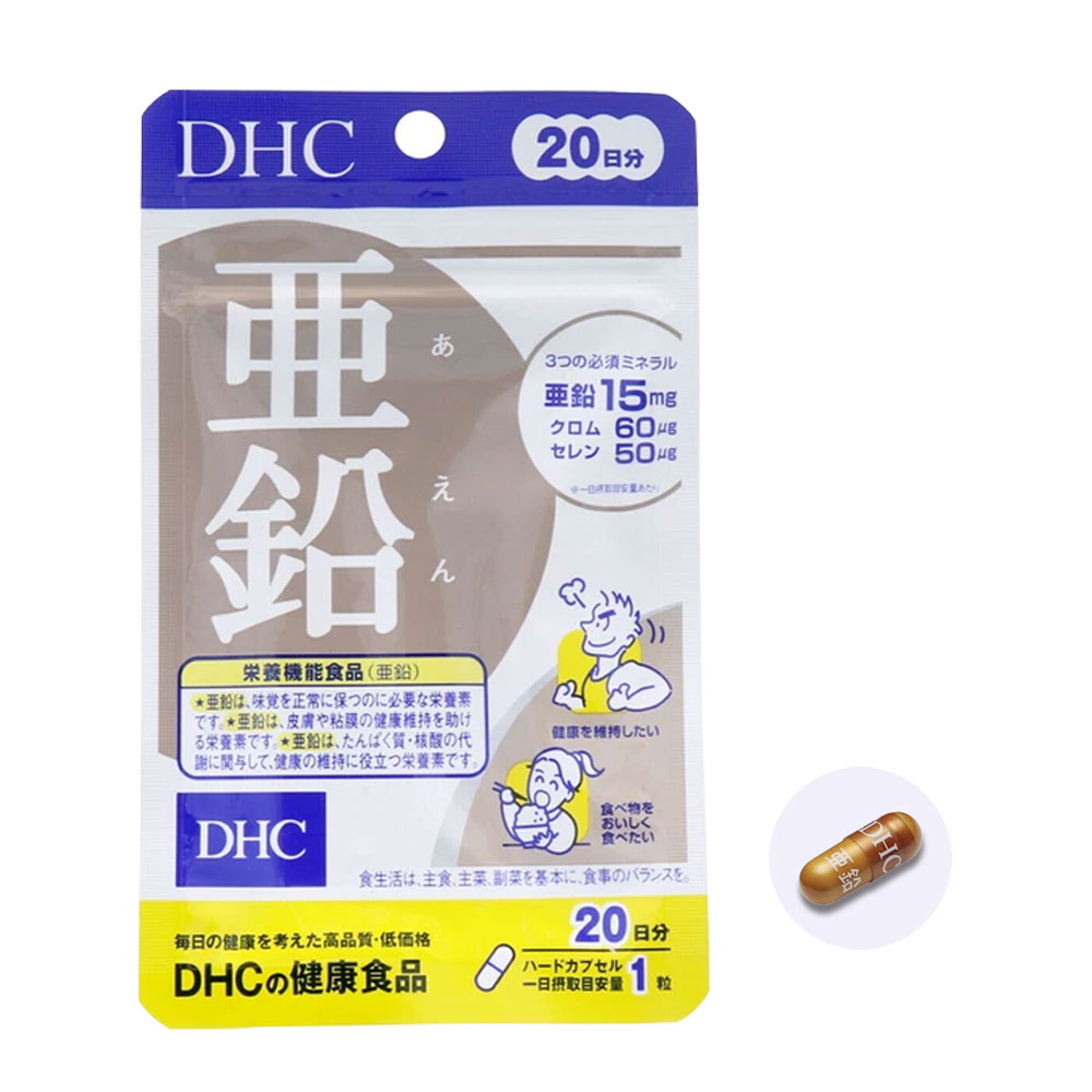 Rakuten - DHC 亜鉛 サプリ 20日分 ミネラル補給 味覚 低下 対策 男性 活力 サポート 亜鉛 クロム セレン 栄養補助食品 健康維持