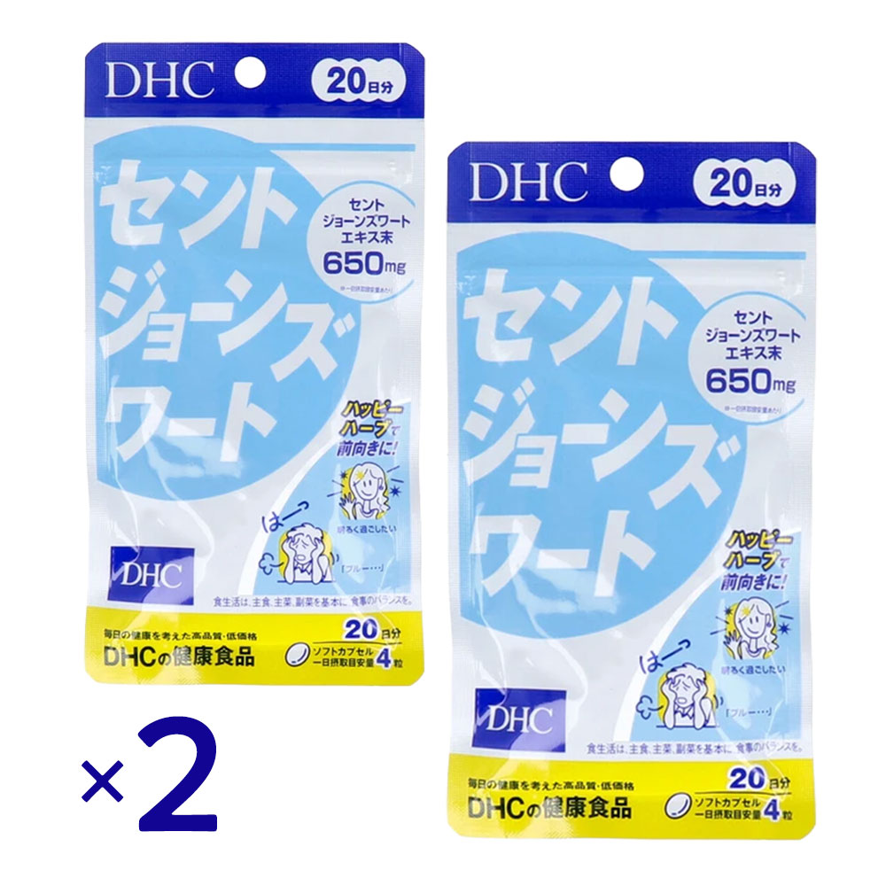 Rakuten - DHC セントジョーンズワート 20日分 80粒 ×2個セットサプリメント ハーブ 健康サポート リフレッシュ サプリ DHC サプリメント 生活リズム 気分ケア ストレス対策 サプリメント