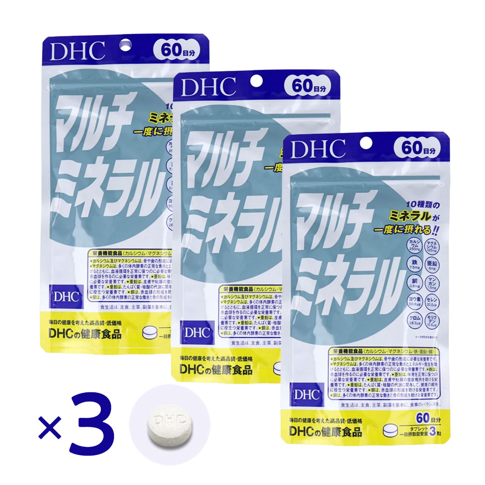 Rakuten - DHC マルチミネラル 60日分 180粒 ×3個セット サプリメント ミネラル10種配合 栄養機能食品 カルシウム マグネシウム 亜鉛 鉄 健康サプリ DHC サプリメント 健康食品 栄養バランス ベースサプリ