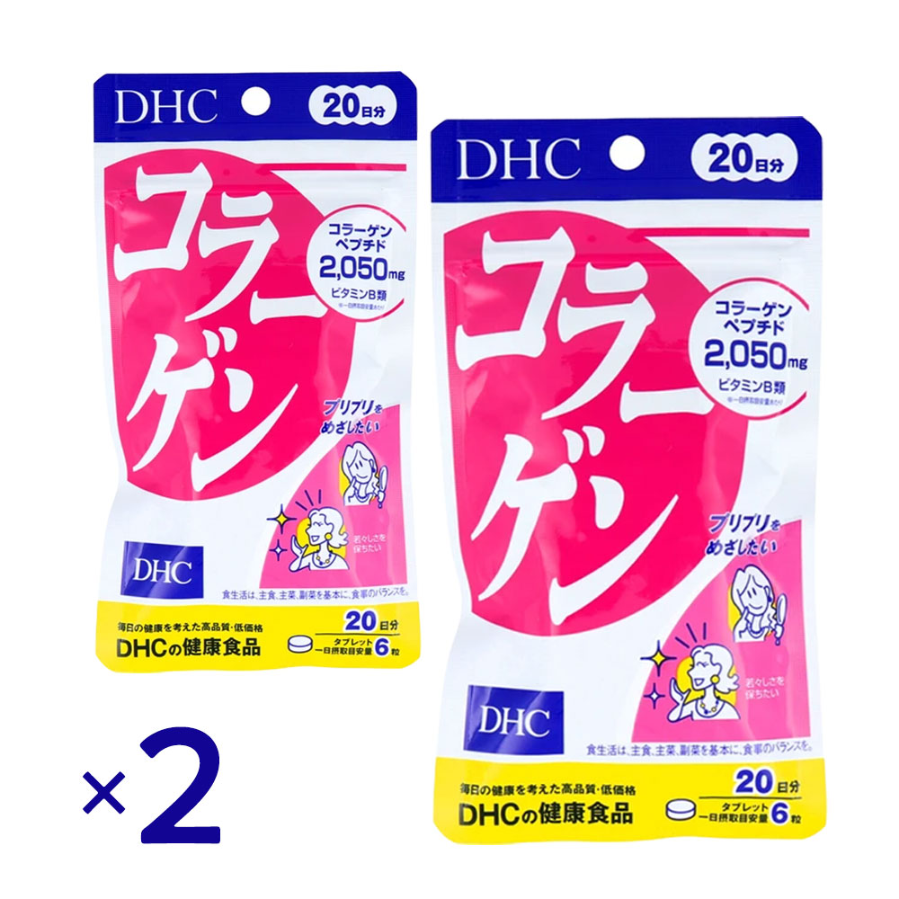 Rakuten - DHC コラーゲン 20日分 120粒 ×2個セット サプリメント コラーゲンペプチド 美容サプリ ハリ キメ 乾燥対策 インナーケア DHC サプリメント コラーゲンペプチド 美肌サプリ うるおいケア 女性向けサプリ