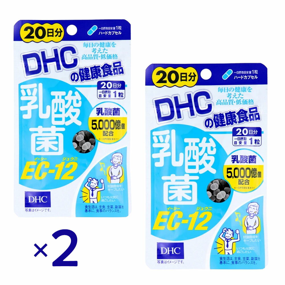 Rakuten - DHC 乳酸菌EC-12 20日分 20粒 ×2個セット 乳酸菌 サプリ 5000億個 腸内環境 善玉菌 ビフィズス菌 サポート ラクチュロース 健康食品 便通サポート 女性 男性 便秘 対策 サプリ インナーケア サプリ スッキリ サプリ 腸内ケア サプリ 免疫 サポート