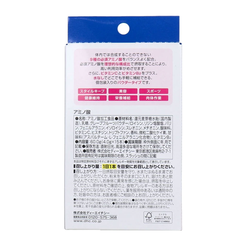 DHC アミノ酸パウダー グレープフルーツ味 15本入 必須アミノ酸 EAA アミノ酸 サプ...