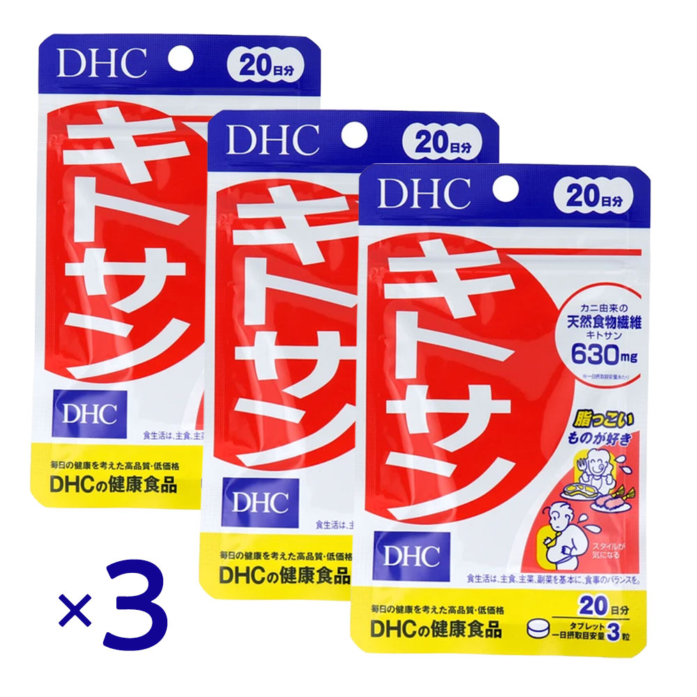 Rakuten - DHC キトサン 20日分 60粒×3個セット ダイエット サプリ キトサン 食物繊維 脂っこい食事 サポート 健康値対策 高麗人参 米胚芽 女性 男性 健康食品 人気 食生活 サポート サプリ