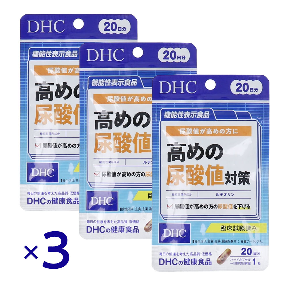 Rakuten - DHC 高めの尿酸値対策 20日分 20粒 ×3個セット 機能性表示食品 尿酸値 サプリ 尿酸値対策 健康診断 健康値 サポート 男性 女性 健康食品