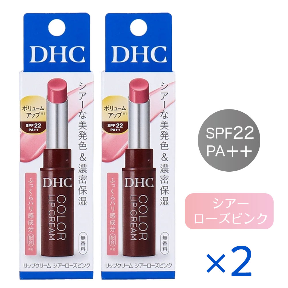 Rakuten - DHC リップクリーム シアーローズピンク SPF22 PA++ 無香料 1.5g ×2個 カラーリップ 保湿 UVケア ツヤリップ dhc 乾燥対策 荒れ防止 オリーブオイル配合 リップケア