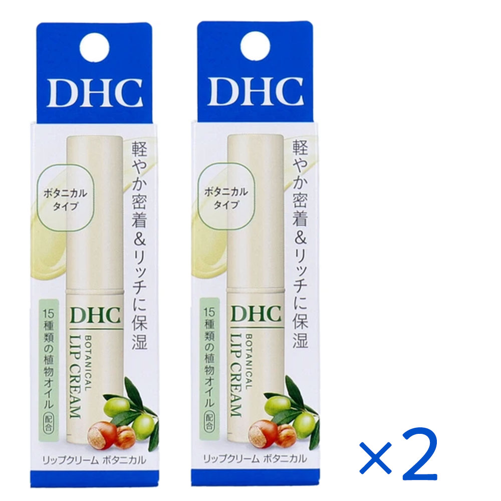 Stick Type - DHC リップクリーム ボタニカル 無香料 1.5g ×2個セット 保湿リップ 無着色 パラベンフリー 植物オイル配合 リップケア dhc 乾燥対策 唇 荒れ防止 オリーブスクワラン ホホバ種子油 ナチュラル リップ 天然成分配合 しっとり リップ DHC コスメ 唇 保湿