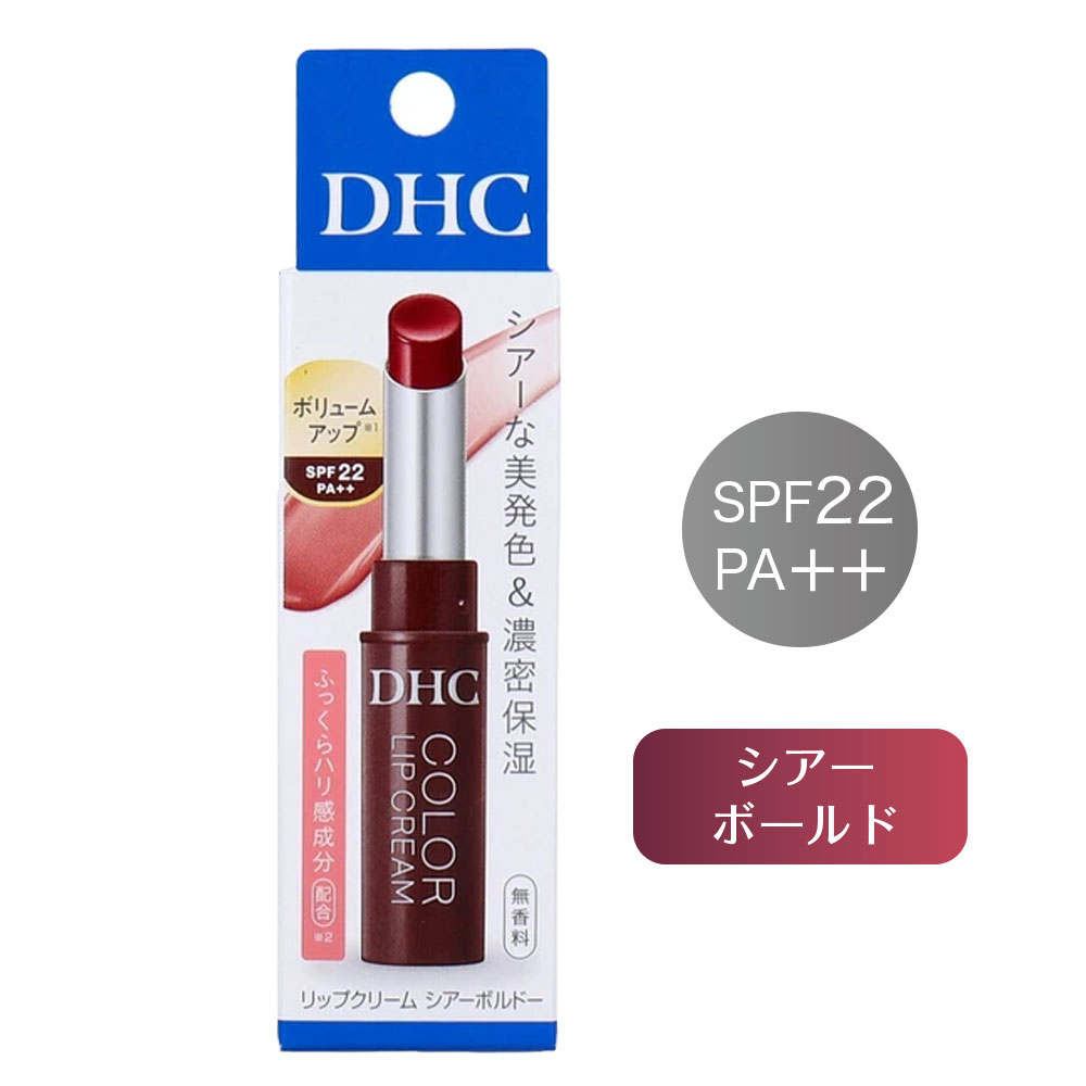 乐天商城 - DHC リップクリーム シアーボルドー SPF22 PA++ 無香料 1.5g カラーリップ 保湿 UVケア ツヤリップ dhc 血色リッ ボルドーリップ ナチュラルメイク 唇 保湿 乾燥対策荒れ防止 オリーブオイル配合 DHC コスメ