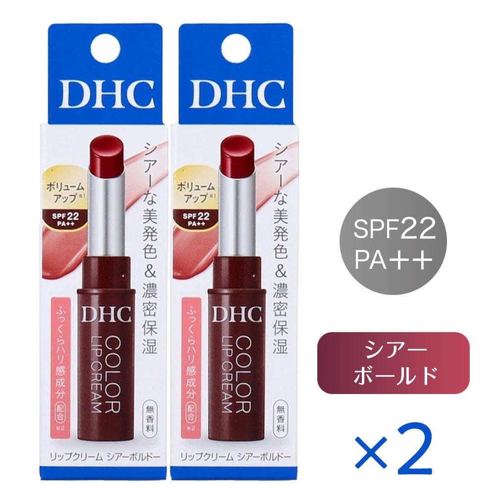 乐天商城 - DHC リップクリーム シアーボルドー SPF22 PA++ 無香料 1.5g ×2個セット カラーリップ 保湿 UVケア ツヤリップ dhc 血色リッ ボルドーリップ ナチュラルメイク 唇 保湿 乾燥対策荒れ防止 オリーブオイル配合 DHC コスメ