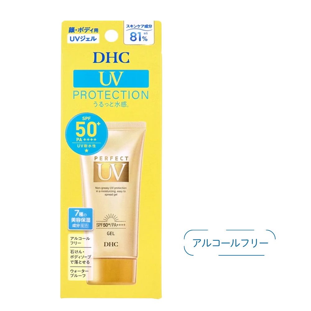 Rakuten - DHC パーフェクト UVジェル SPF50+ PA++++ 80g 日焼け止め ジェル 顔 ボディ用 ウォータープルーフ UVケア dhc 保湿UV コエンザイムQ10 ヒアルロン酸配合 無香料 パラベンフリー DHC コスメ