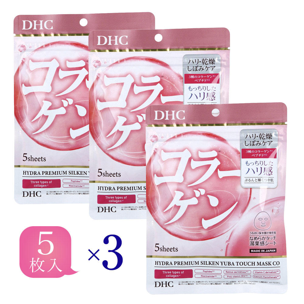 乐天商城 - DHC ハイドラプレミアム サプリフィットマスク コラーゲン 5枚入 ×3個セット フェイスマスク シートマスク 保湿 ハリ ツヤ エイジングケア dhc
