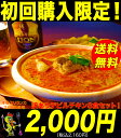 累計50万食突破訳ありスリランカカレー8食セット！！総合3位獲得！4時間で6,500食完売！訳あり本 ...