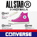 【5/10 20時～4H限定PT10倍】【30%OFF】 コンバース CONVERSE レディース スニーカー オールスター （R）EY HI OX ハイカット ローカット シンプル オールスターR 2