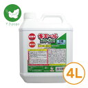 【GW限定10%OFFクーポン&P5倍】【送料無料!】屋外用 キエール コケ・カビ (5倍濃縮タイプ) 業務用4L キエール コケカビ コケとり カビとり剤 カ...