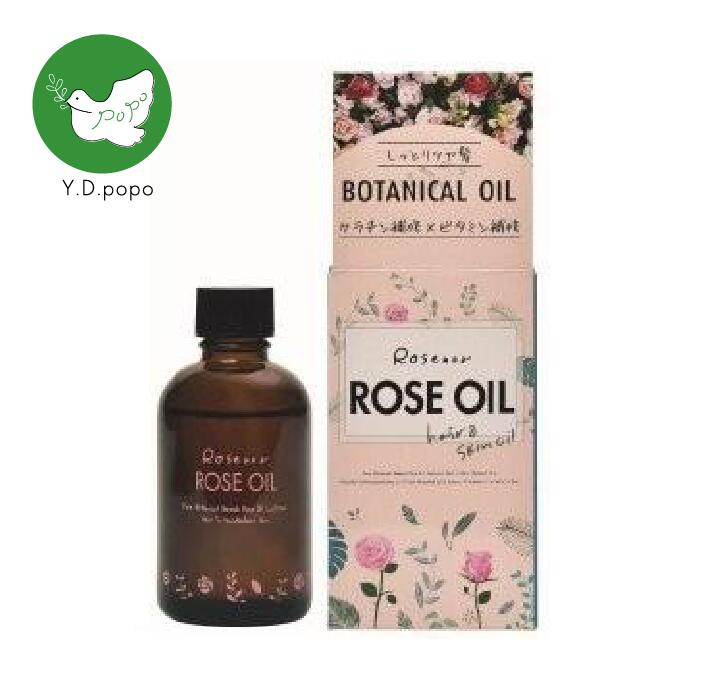 【期間限定30％OFF！3点購入クーポンで】【送料無料】黒ばら本舗 ロゼノア ローズオイル　ヘアオイル　..