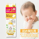【10日限定20%OFFクーポン有&P5倍】【送料無料!】【3個以上で1個あたり960円〜】【つめかえ用】ピジョン 赤ちゃんの柔軟剤 ベビーソフター ひだまりフ...