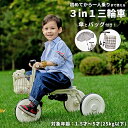 【10日限定20%OFFクーポン&P5倍!】三輪車 折りたたみ サンシェード付き 足けりバイク 一台5役 折り畳み 子供用三輪車 3輪 キッズ 幼児 自転車 バイク ペダル付きコントロールバー付き 乗用玩具 手押し棒 軽量 誕生日【送料無料】【北海道・沖縄・離島配送不可】