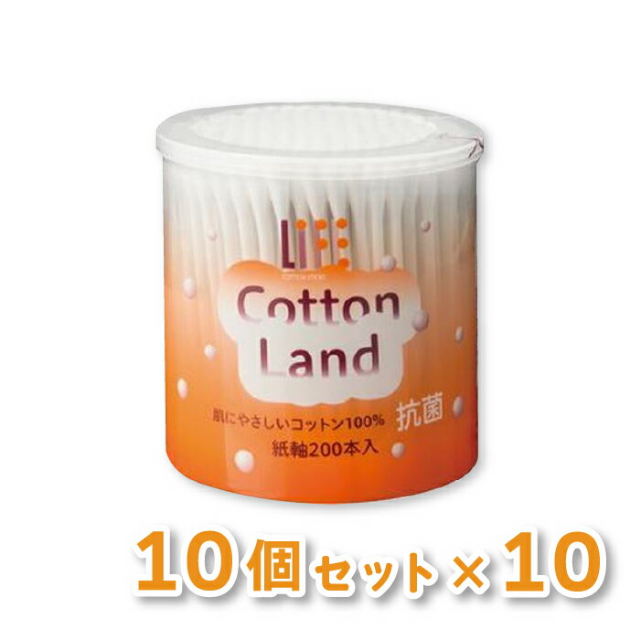 （まとめ）平和メディク ライフ コットンランド綿棒 1セット（2000本：200本×10個）【×10セット】【送料無料】【北海道沖縄離島配送不可】