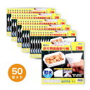 【10日限定全品25%OFFクーポン】(まとめ)非常用食器折り紙【×50セット】【送料無料】【北海道沖縄離島配送不可】