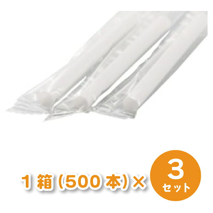 ■商品内容【ご注意事項】この商品は下記内容×3セットでお届けします。●口径6mm×長さ7cmのフィルム包装されたアルコール検知器用ストロー、500本入です。お使いのアルコール検知器にお使いください。●洗う手間、切る手間(市販ストローの場合)がなくなります。●使い捨てにより、使用者同士が接触しないので感染対策になります。●息が漏れることなく検知器に伝わり、正確な測定ができます。■商品スペック●サイズ:口径6mm×長さ7cm●個包装■送料・配送についての注意事項●本商品の出荷目安は【1 - 7営業日　※土日・祝除く】となります。●お取り寄せ商品のため、稀にご注文入れ違い等により欠品・遅延となる場合がございます。●本商品は仕入元より配送となるため、北海道・沖縄・離島への配送はできません。[ 251 ]