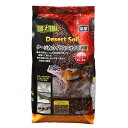 【GW限定10%OFFクーポン&P5倍】(まとめ)デザートソイル 2kg【×3セット】 (爬虫類用品)【送料無料】【北海道・沖縄・離島配送不可】