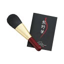 【GW限定10%OFFクーポン&P5倍】熊野化粧筆 筆の心 フェイスブラシ(ショート) K20502914【送料無料】【北海道沖縄離島配送不可】