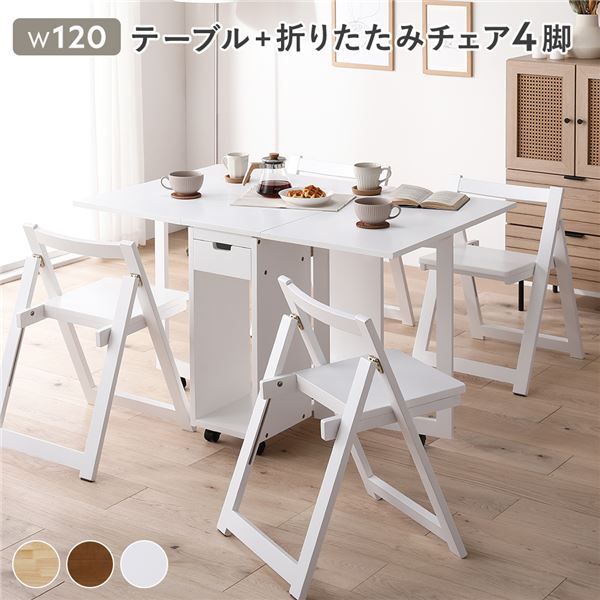 〔アウトレット・訳あり〕 ダイニングセット 5点セット 〔 折りたたみ テーブル 折りたたみ チェア 4脚 ホワイト 〕 伸長式 ダイニングテーブル バタフライ...