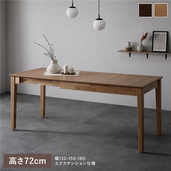 エクステンションテーブル 高さ72cm オークナチュラル 約幅120〜180cm 天然木 伸長式 3段階 キャスター付き 収納スペース付き お手入れ簡単 ダイニングテーブル 食卓机 インテリア家具 リビング家具 生活家具 生活雑貨 組立品【北海道沖縄離島配送不可】