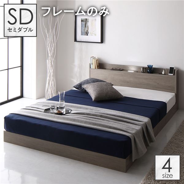 ベッド ローベッド セミダブル ベッドフレームのみ グレージュ ロータイプ 低床 LED 照明付き 棚付き 宮付き 2口 コンセント付き 頑丈 木目調 すのこ 木製 フロアベッド セミダブルベッド【北海道沖縄離島配送不可】