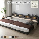 【20時〜MAX20%OFFクーポン】ベッド クイーン 160(SS+SS) ポケットコイルマットレス付き ストーングレー 連結 低床 LED 照明付き 宮付き 棚付き 宮棚付き 2口 コンセント付き すのこ すのこベッド すのこベット クイーンベッド クイーンベット【北海道沖縄離島配送不可】(3)